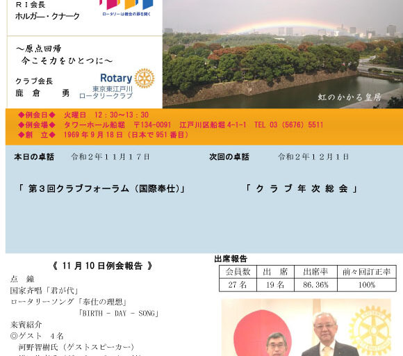 2020年11月17日　週報