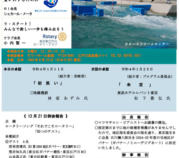 2022年1月11日　週報