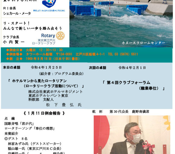 2022年1月25日　週報