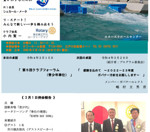 2022年3月15日　週報