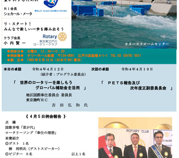2022年4月12日　週報