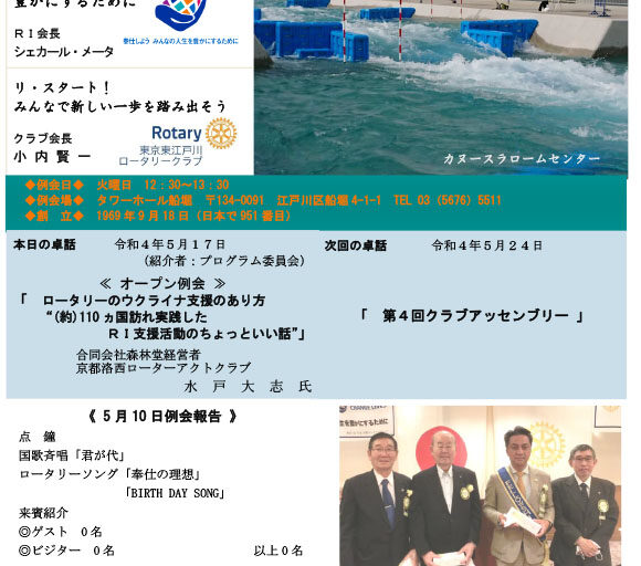 2022年5月17日　週報