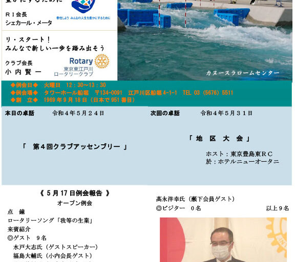2022年5月24日　週報