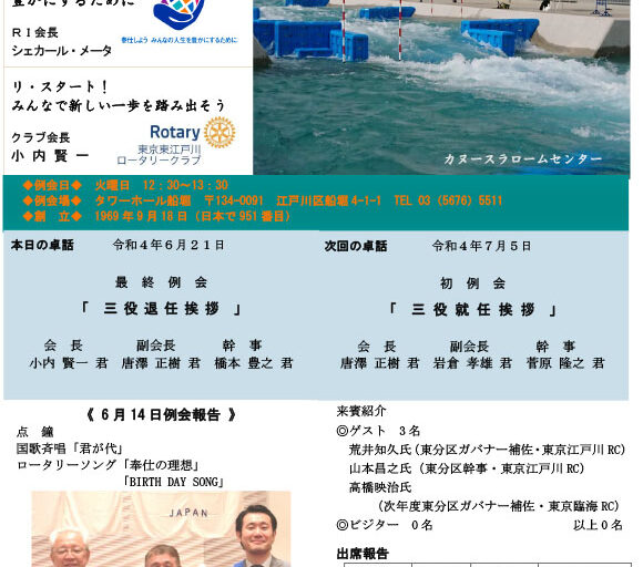 2022年6月21日　週報