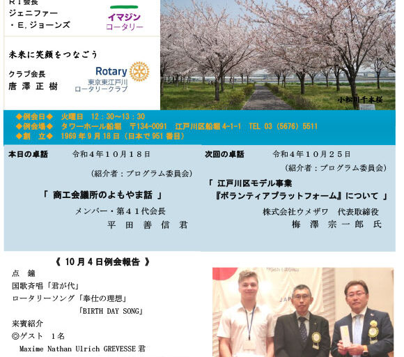 2022年10月18日　週報
