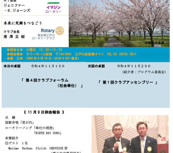 2022年11月15日　週報
