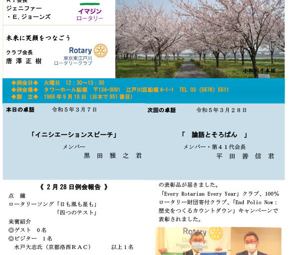2023年3月7日　週報