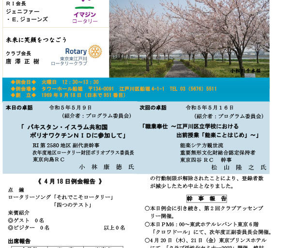 2023年5月9日　週報