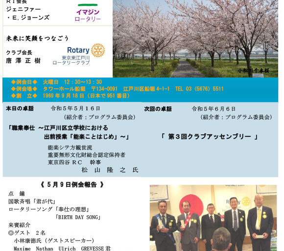 2023年5月16日　週報