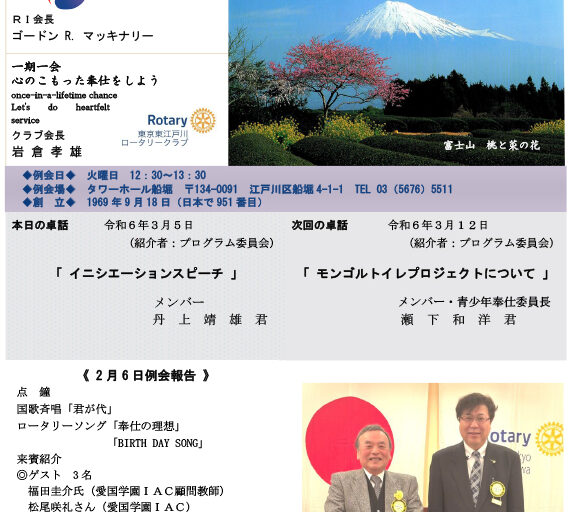 2024年3月5日　週報