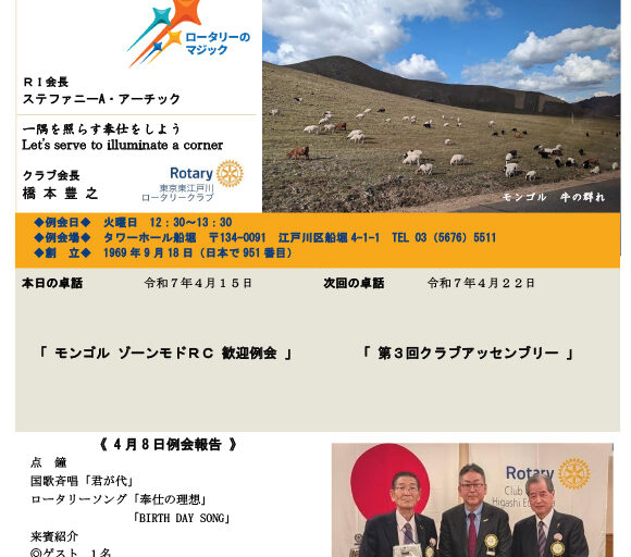 2025年4月15日　週報