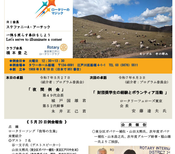 2025年5月27日　週報